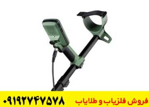  فلزیاب وی ال اف چیست