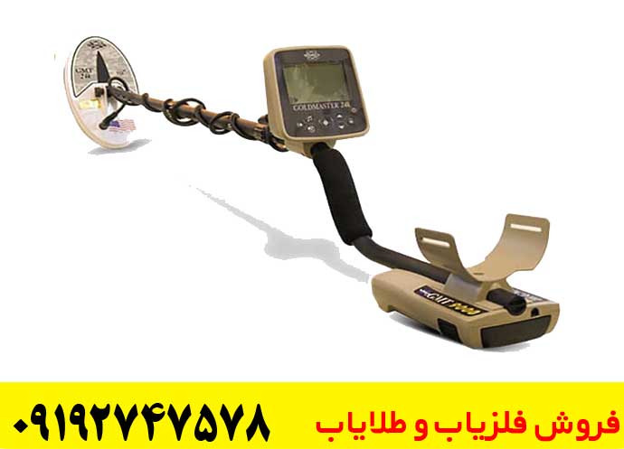 کالیبراسیون در دستگاه فلزیاب