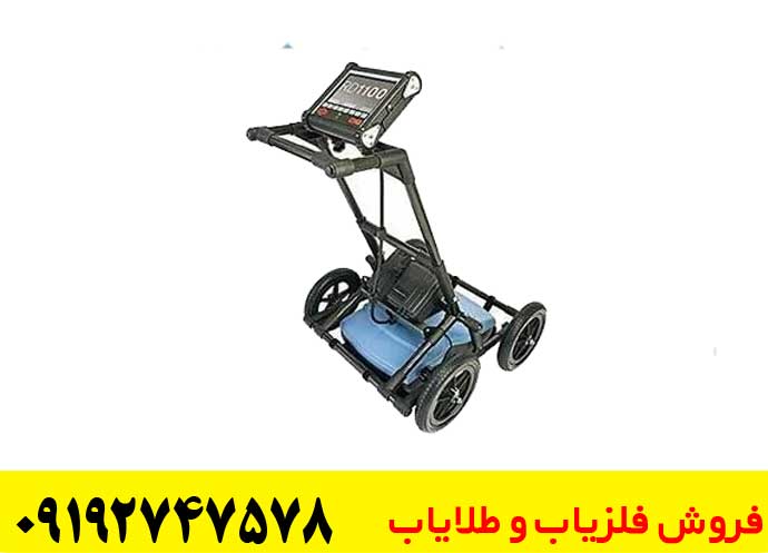  فلزیاب ار دی 1500