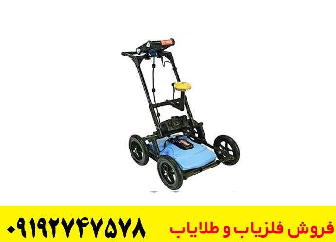 تصویری از فلزیاب ار دی 1500