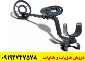  چگونه مجوز فلزیاب بگیریم