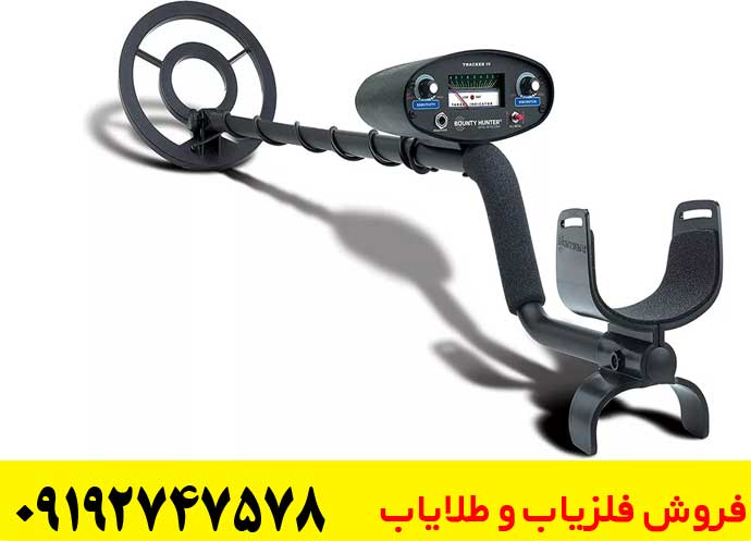 چگونه مجوز فلزیاب بگیریم