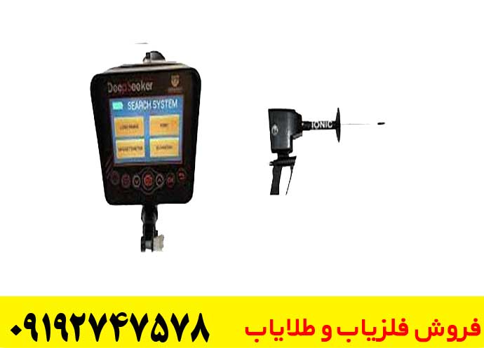 تصویری از گنج یاب Deep Seeker دیپ سکر