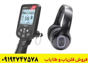  فلزیاب ساخت ترکیه