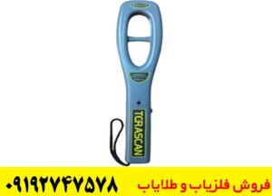 اسکنر فلزیاب ترا اسکن