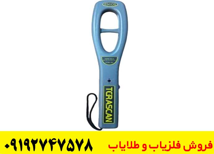 اسکنر فلزیاب ترا اسکن