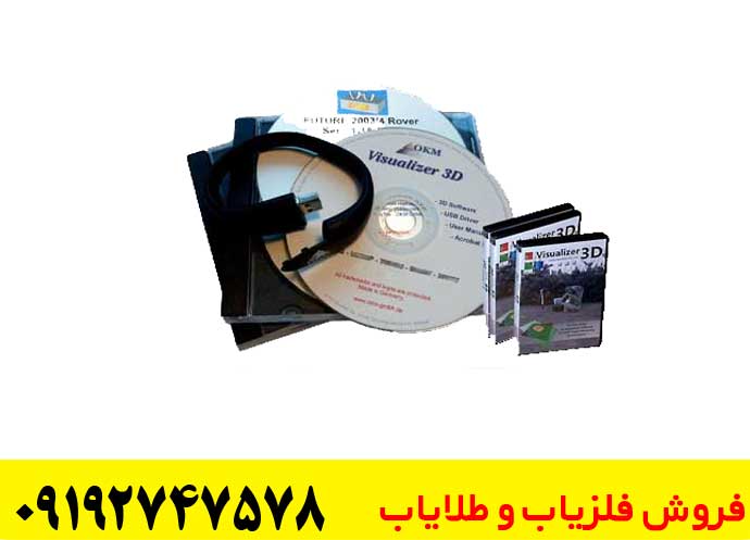 آموزش نصب نرم افزار ویژوالایزر Visualizer