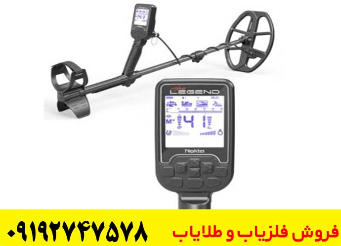 فلزیاب ساخت ترکیه
