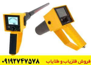 اسکنر فلزیاب مگنتومتر مگنا اسمارت