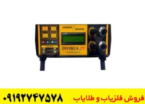  فلزیاب اینوکر