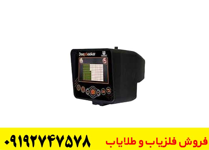 تصویری از گنج یاب Deep Seeker دیپ سکر