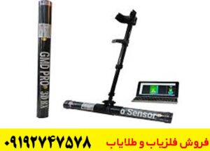  اسکنر تصویری جی ام دی پرو