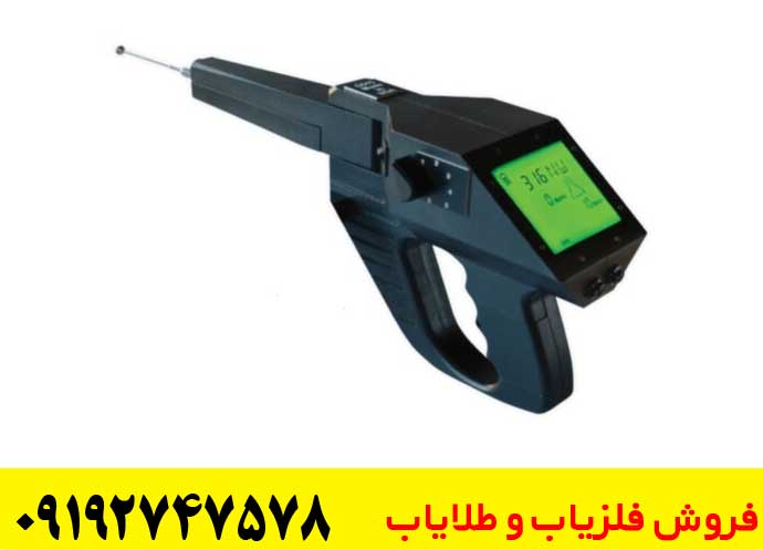 ردیاب شعاع زن گراویتاتور