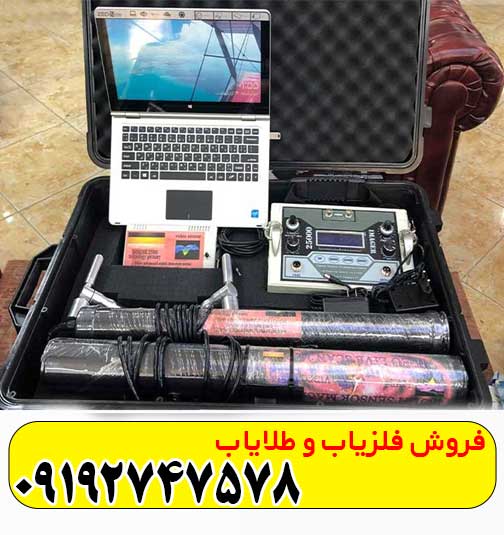 فلزیاب ایمیجر 25000