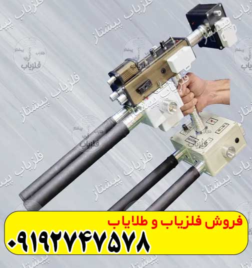 فلزیاب تصویری پرول لایزر | Prollizer |