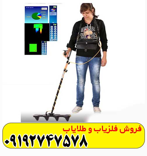فلزیاب فول فایندر اف اف 3000