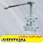 فلزیاب آنتنی تیران ایکس