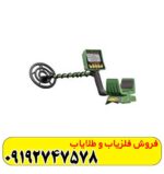 فلزیاب GARRETT GTI 2500