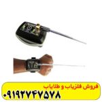 فلزیاب یون یاب