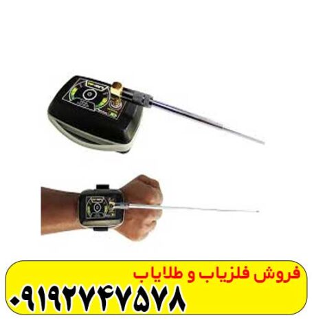فلزیاب یون یاب