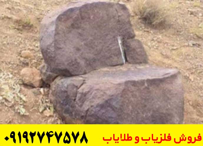 نماد سنگ در دفینه یابی