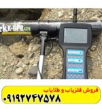 فلزیاب شارک 33000