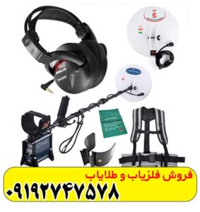 فلزیاب GPX 4500