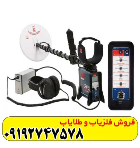 فلزیاب GPX 4500