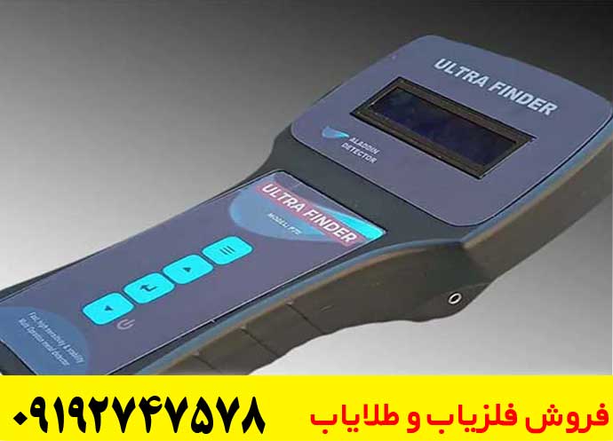 ردیاب اولترا فایندر Ultra Finder