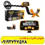 فلزیاب گرت ای سی 400 محصول گرت آمریکا