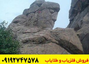  نماد نیم رخ انسان در دفینه یابی
