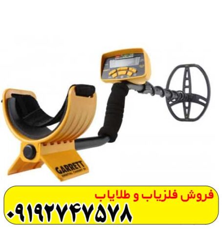 فلزیاب گرت ای سی 400 محصول گرت آمریکا