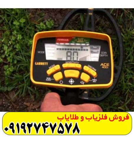 فلزیاب گرت ای سی 400 محصول گرت آمریکا