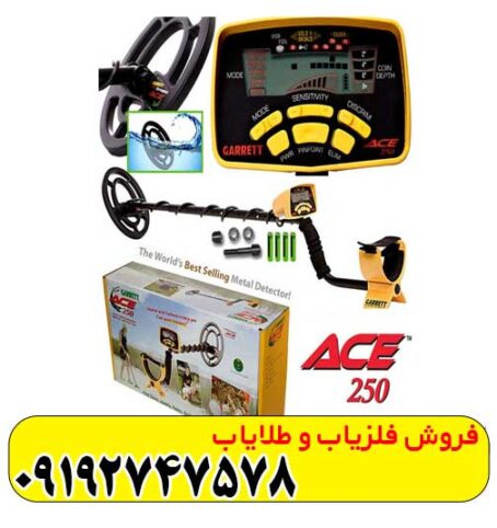 فلزیاب گرت ای سی 400 محصول گرت آمریکا