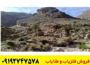  نشانه دفینه در کوهستان