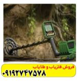 فلزیاب GARRETT GTI 2500