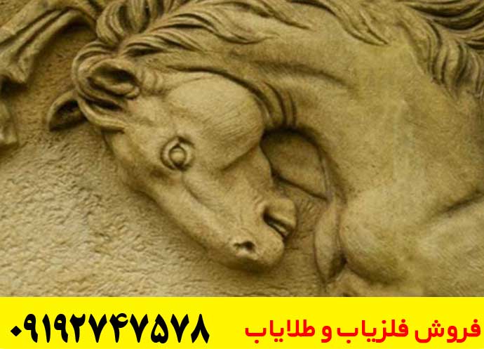 نماد اسب در دفینه یابی