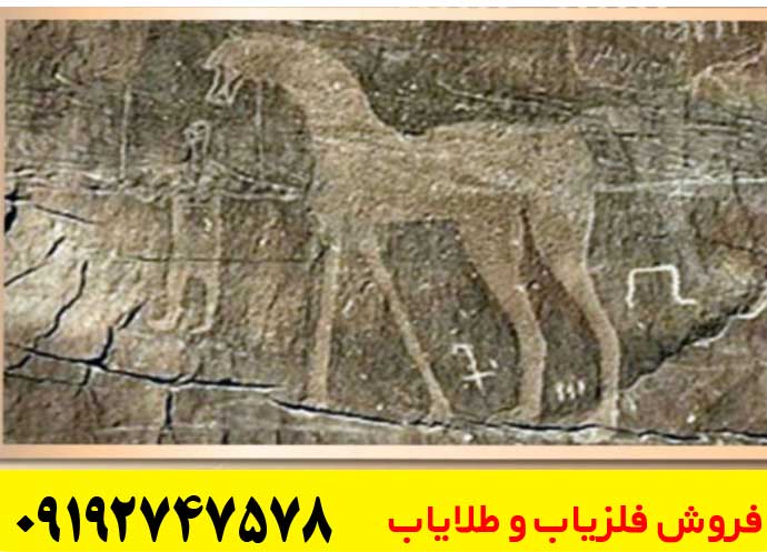 نماد اسب در دفینه یابی 