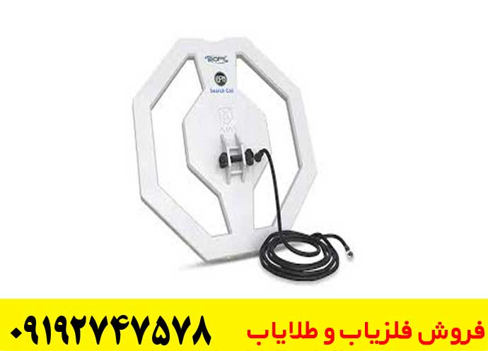 فلزیاب Tropic