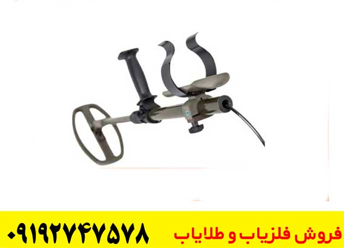  فلزیاب MW1630B