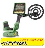 فلزیاب GARRETT GTI 2500