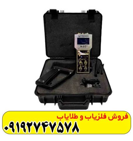 فلزیاب یون یاب