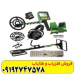 فلزیاب GARRETT GTI 2500