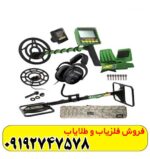 فلزیاب GARRETT GTI 2500