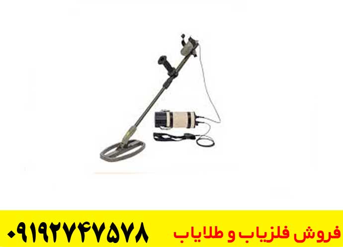 فلزیاب MW1630B