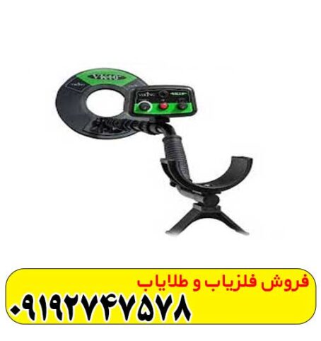 فلزیاب وایکینگ VK10