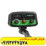 فلزیاب وایکینگ VK10