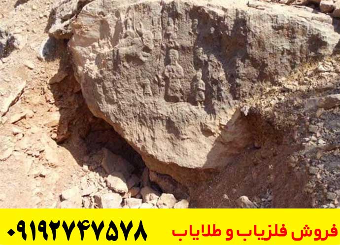 گنج داخل سنگ