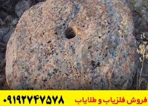 گنج داخل سنگ