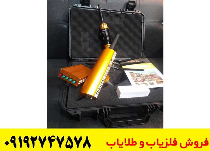 فلزیاب AKS Real Gold